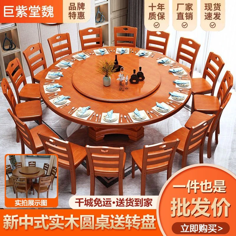 中式实木圆桌餐桌椅组合套装带转盘吃饭10-15人家用餐桌清仓