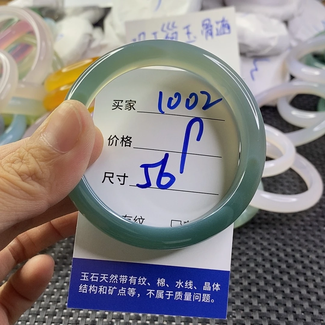 手镯玛瑙/玉髓未镶嵌1002