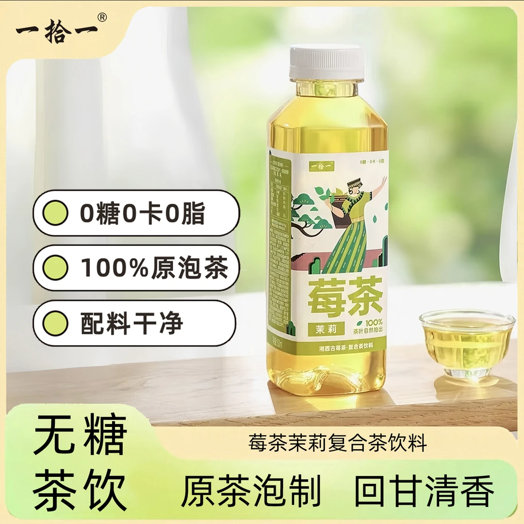 一拾一莓茶金牡丹复合茶饮料500mlx6瓶0添加原茶泡制