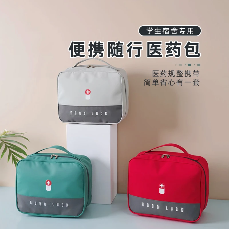 文丽大学生宿舍药品收纳包高中生住校小药箱便携式急救药物医药包