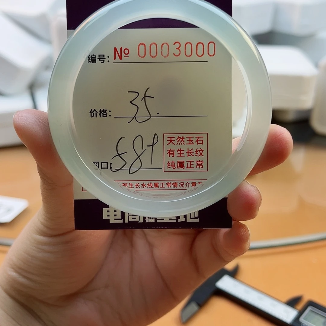 玛瑙/玉髓手镯未镶嵌3000