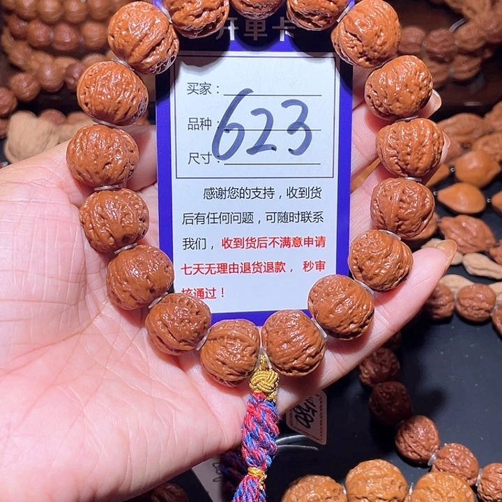 623粗筋爆肉矮桩磨盘核桃手串18+