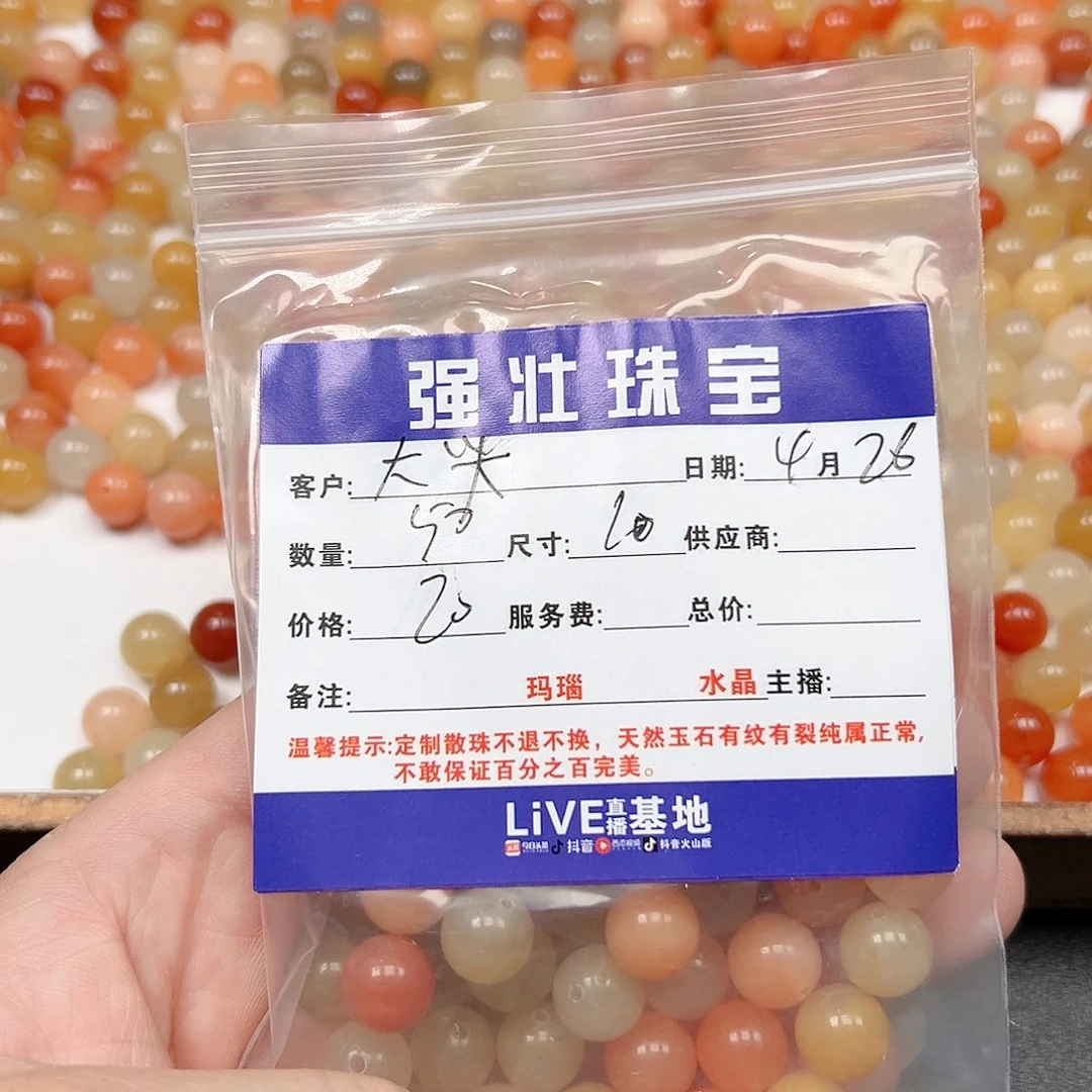 玛瑙/玉髓手链未镶嵌大****脚