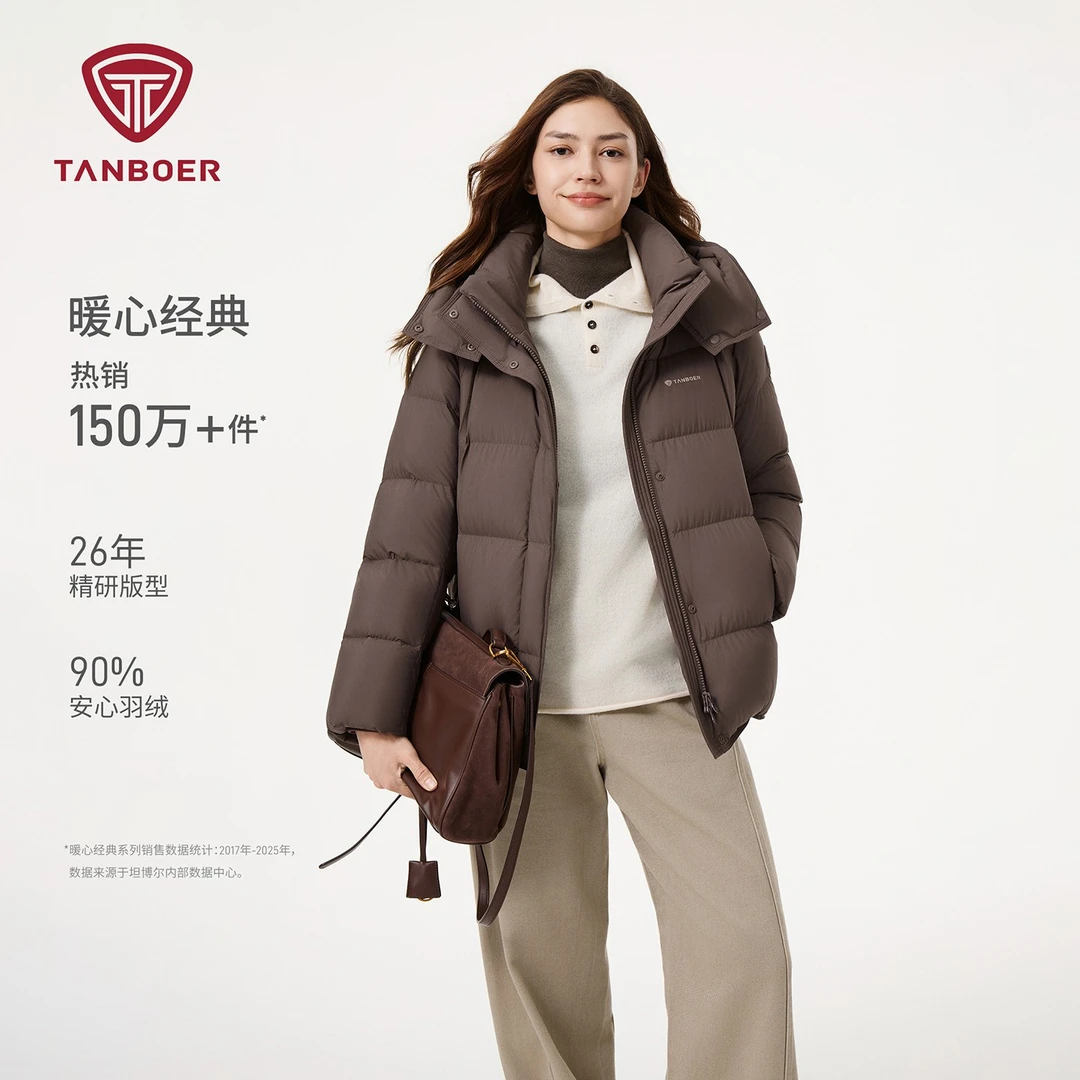 坦博尔2025年新款羽绒服女装脱卸帽短款保暖舒适简约时尚  358Z
