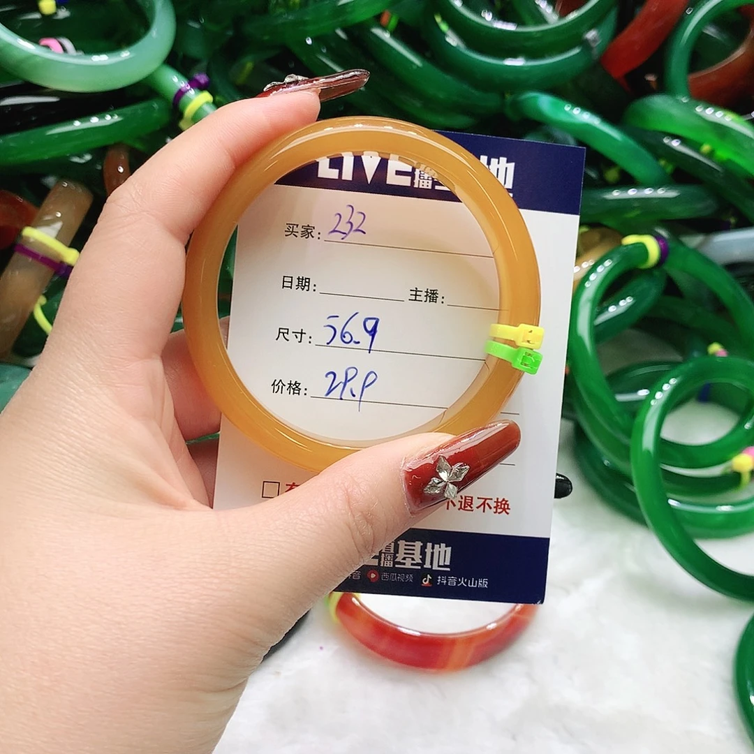 玛瑙/玉髓未镶嵌手镯232