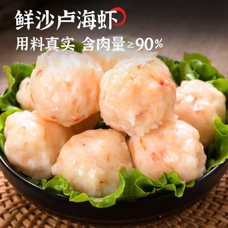 【桂和名轩】手工沙卢虾仁丸