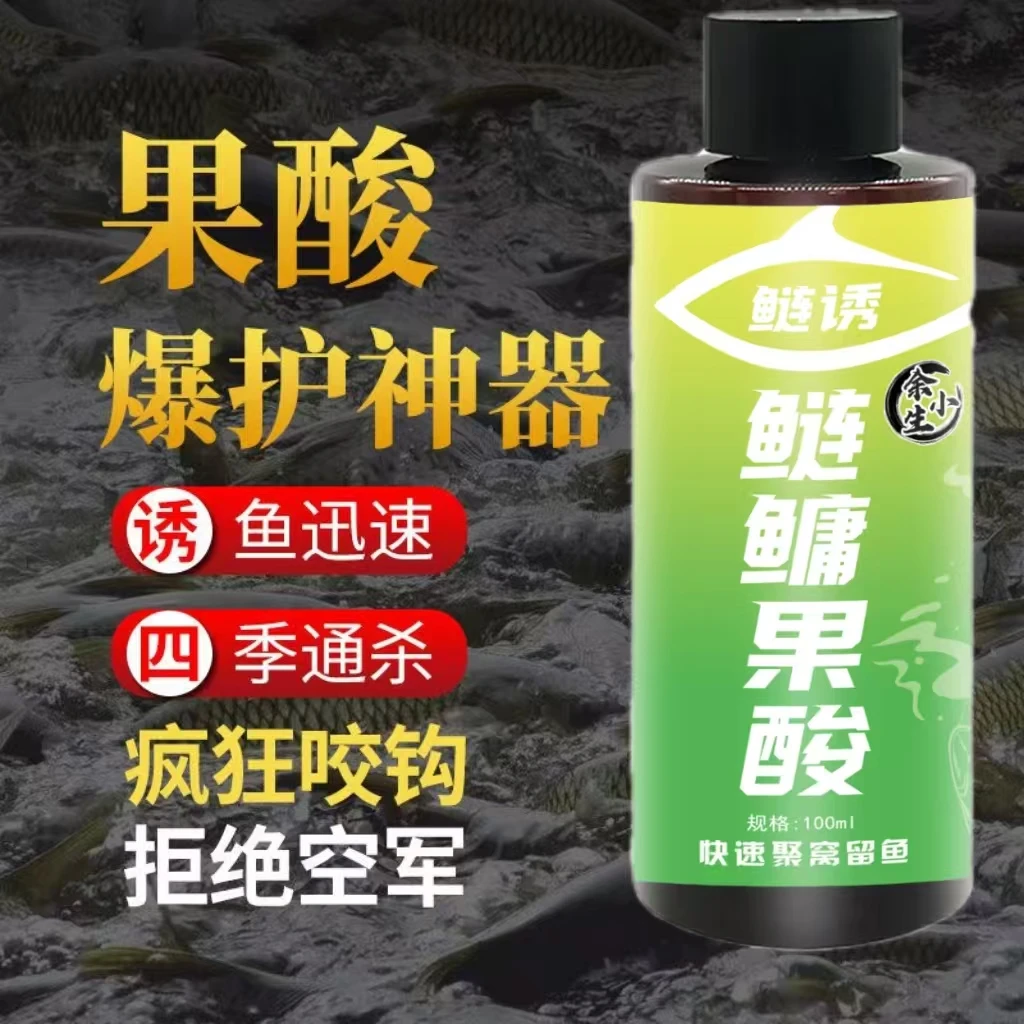 鲢诱果酸味鲢鳙添加剂浮钓鲢鳙黑坑散炮搭配品野钓黑坑花鲢白鲢鱼