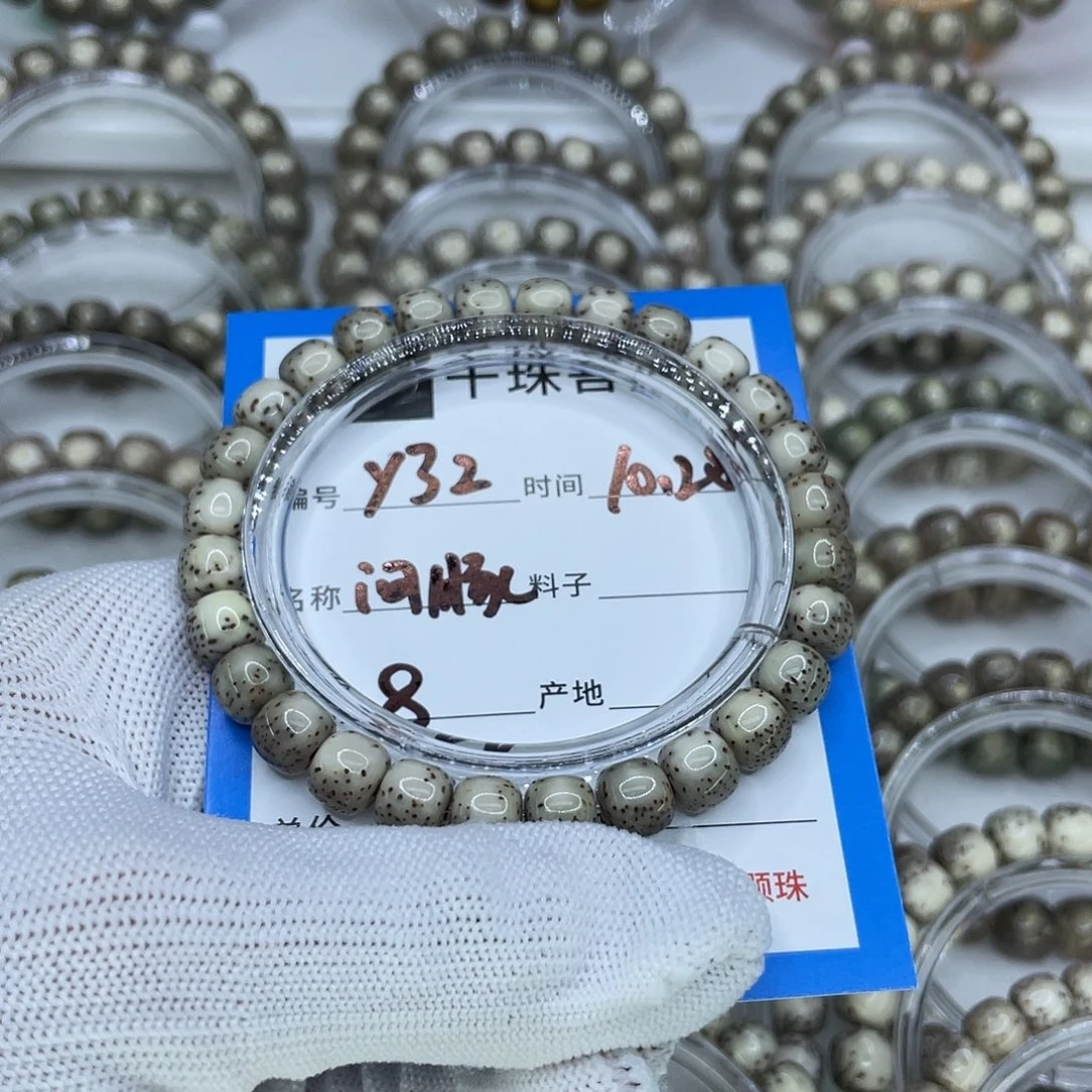 菩提籽类Y32河豚00