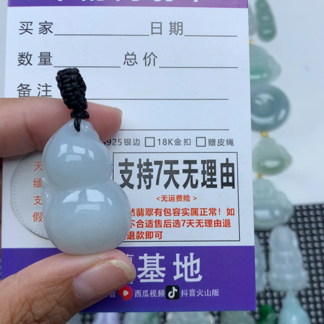 翡翠未镶嵌挂件天然