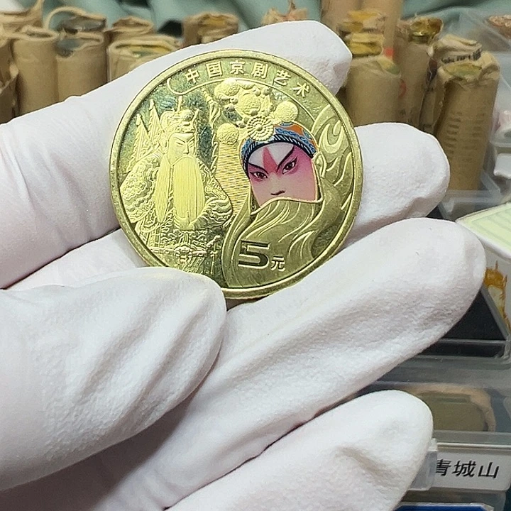 其他普通金属中国京剧艺术纪念币升生角一枚