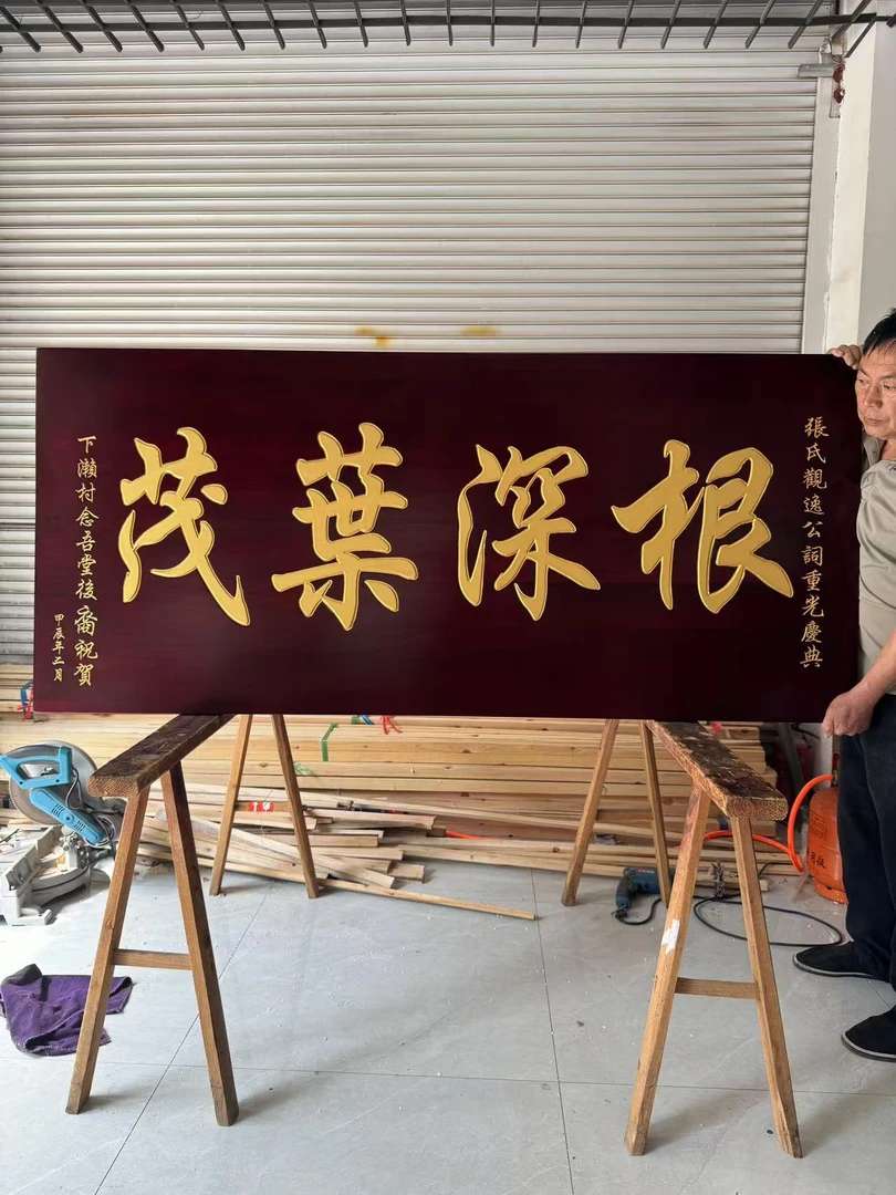 78乘180牌匾定制 送人祠堂大门香樟木或者非洲红花梨材质都可定制