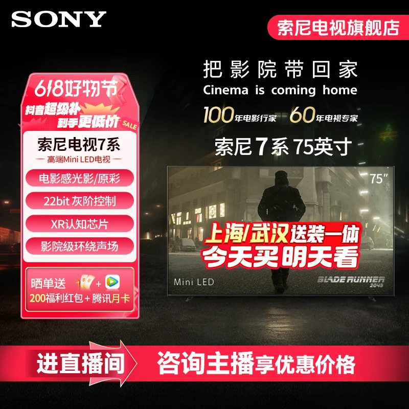 Sony/索尼K-75XR70 索尼电视7系75英寸Mini LED背光22bit灰阶控制
