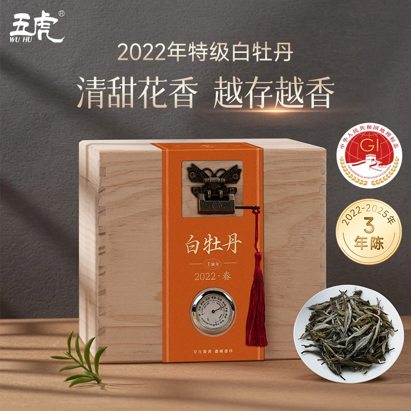 五虎花香白牡丹茶叶送礼2022特级正宗福鼎白茶春茶老白茶实木礼盒