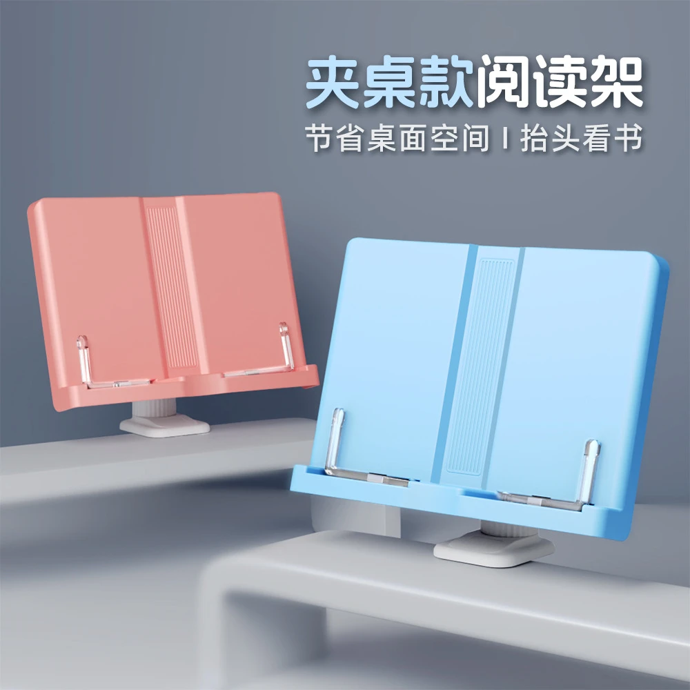 学生看书阅读架升降夹桌阅读支架可调节固定手机平板书本书立支架
