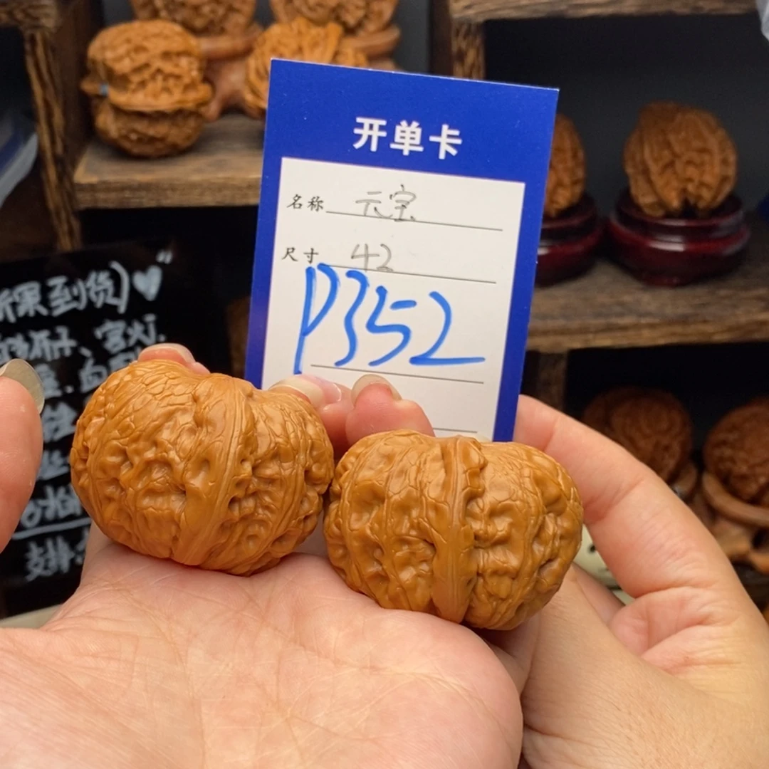 *****吊坠文玩核桃元宝42