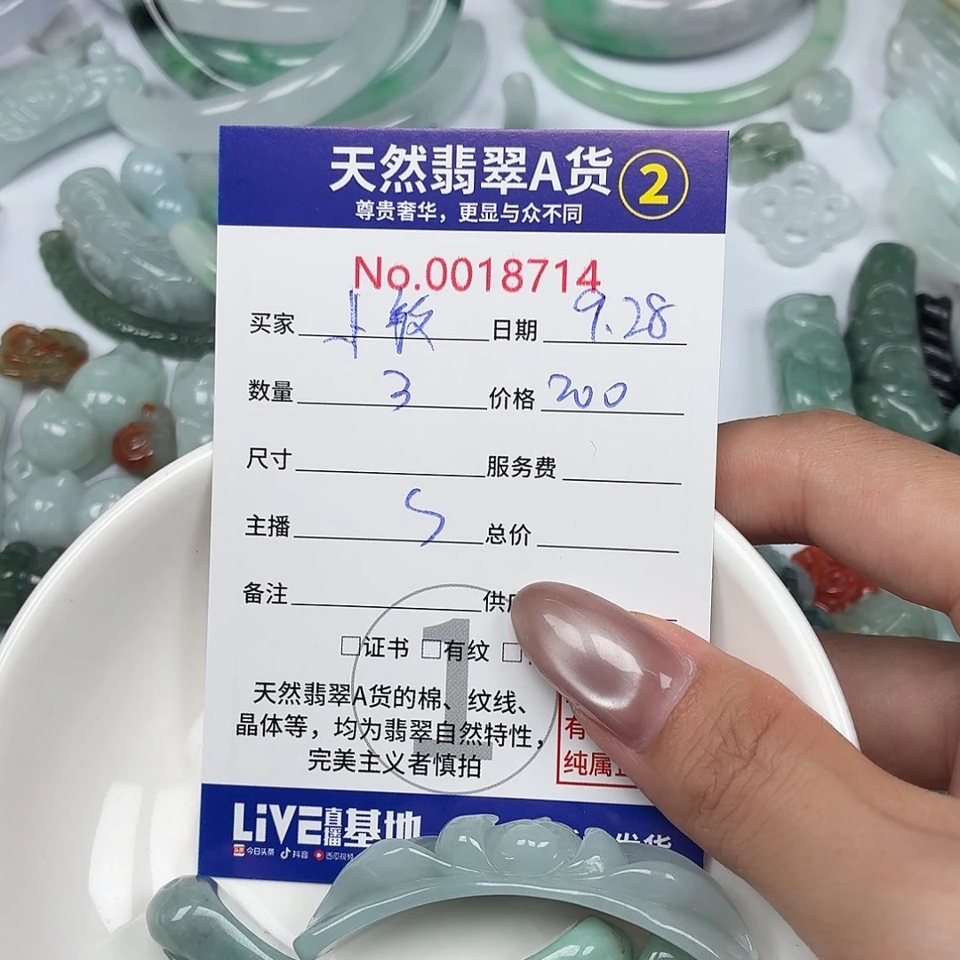 小****翡翠未镶嵌颈饰24