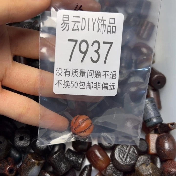 琉璃非金属7937 简一一包