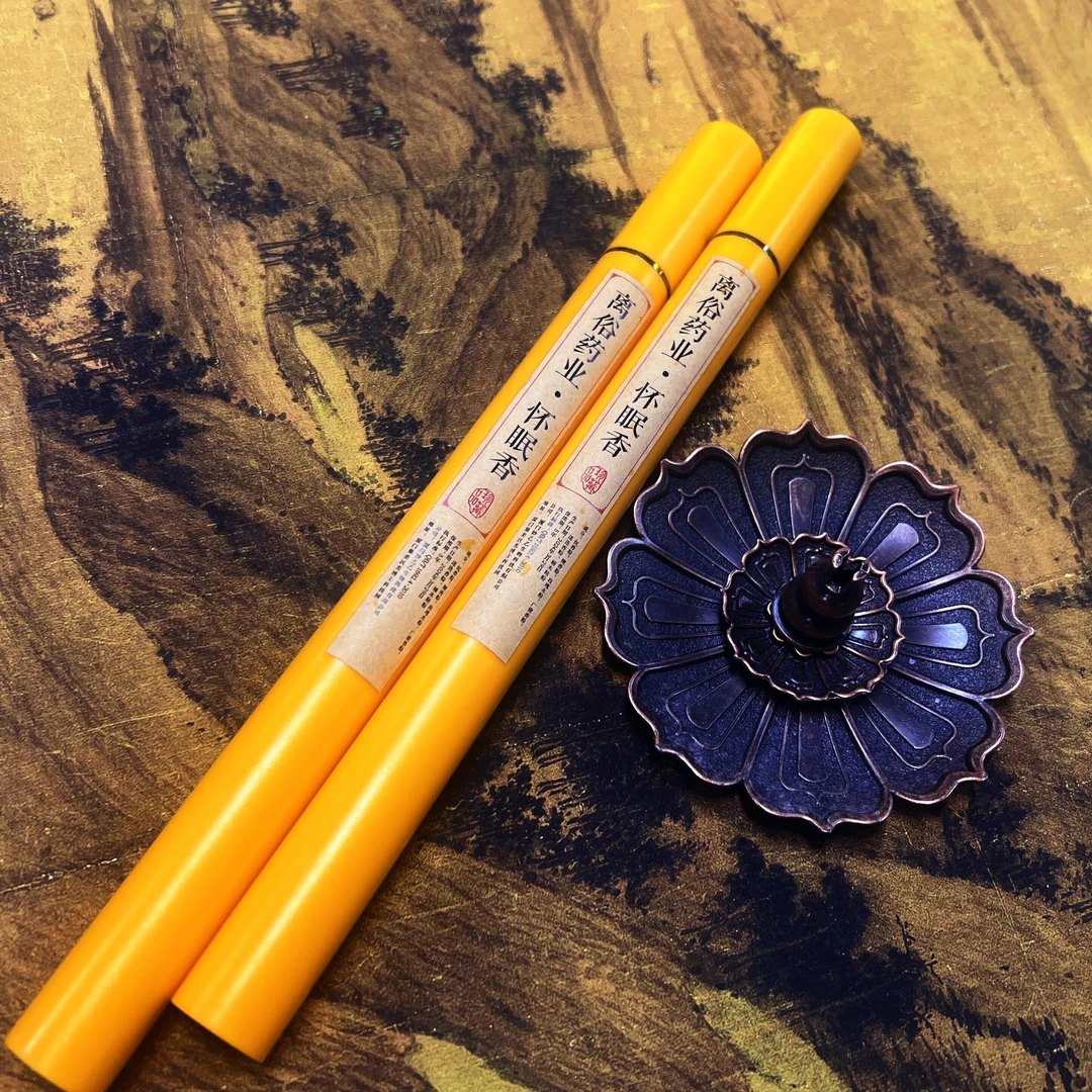 怀眠 古法线香 静心 宁静 安抚  深夜