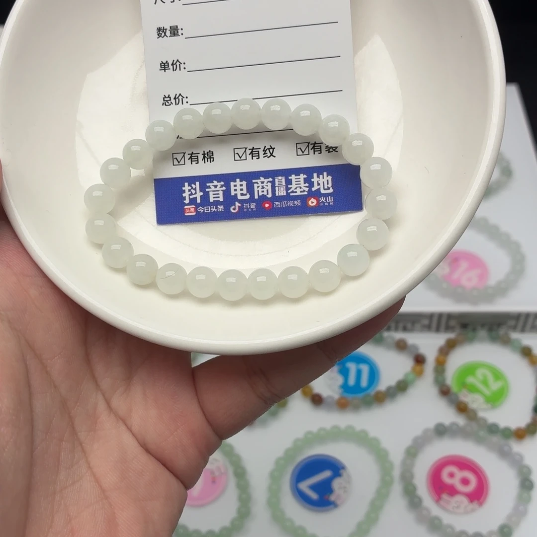 翡翠未镶嵌手链卡7.8