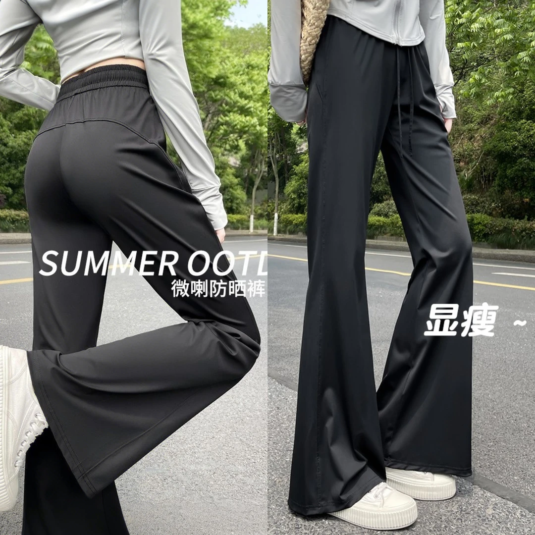 微喇叭裤女2025新款春秋季高腰垂感速干休闲运动裤防晒阔腿运动裤