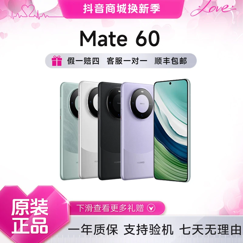 99新 Huawei/华为 华为Mate60 国行正品 卫星通信手机 双向北斗