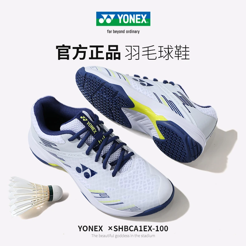 YONEX尤尼克斯男女羽毛球鞋SHBCA1正品yy专业比赛透气减震运动鞋