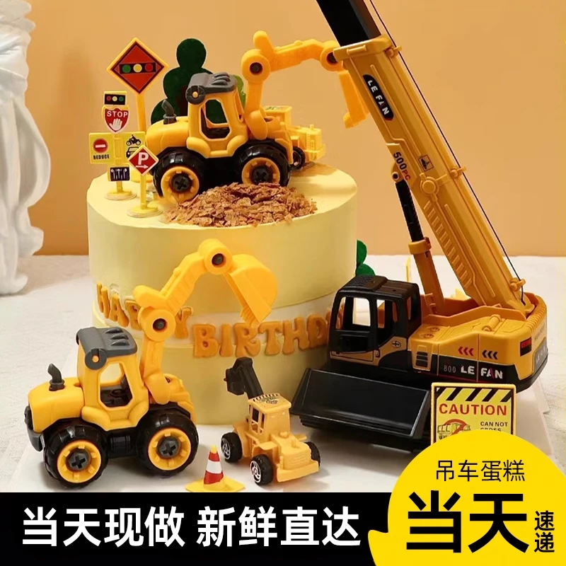 网红爆款挖掘机生日蛋糕工程车定制儿童周岁男孩全国同城配送上门