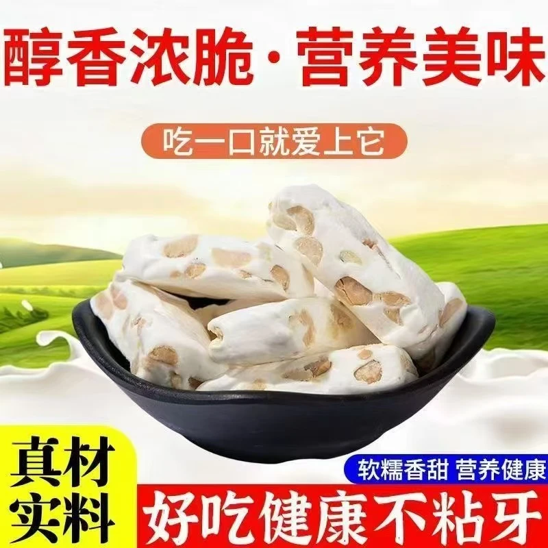 【年货福利】买半斤送半斤到手一斤装花生牛轧糖