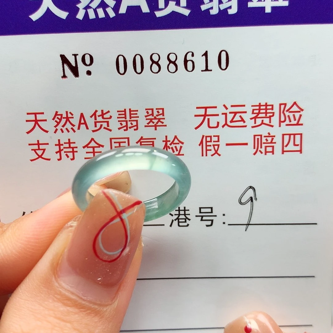 翡翠戒指未镶嵌拉派