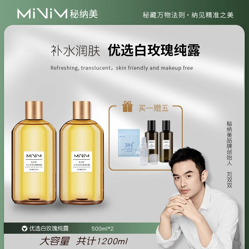 秘纳美大马士革白玫瑰纯露【头道饱和】