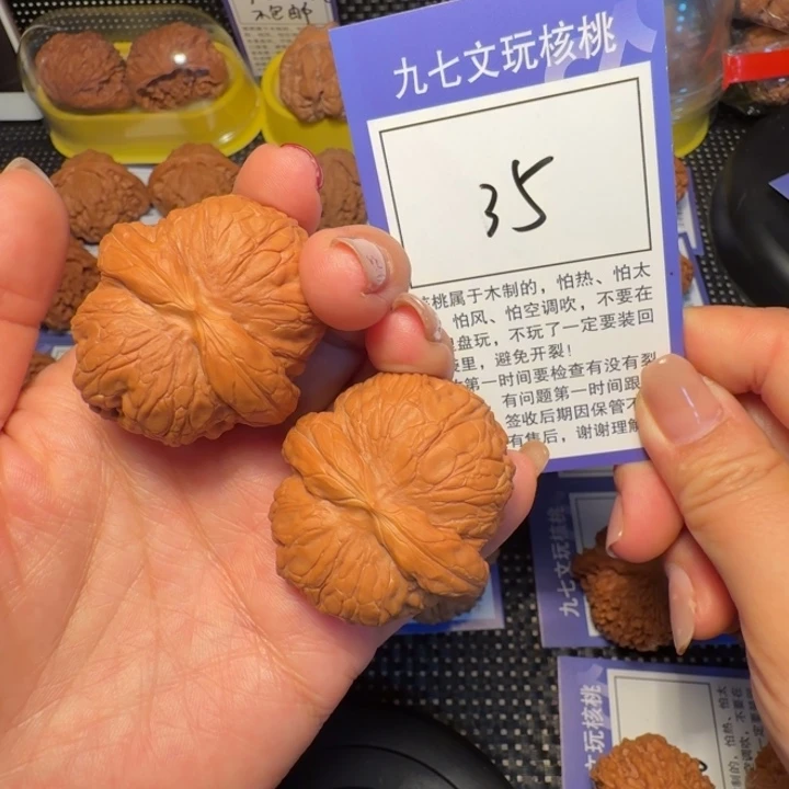 核桃文玩核桃35元宝41