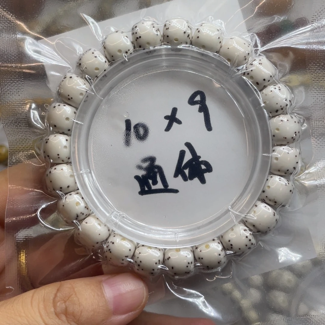 手串星月菩提10/9原白