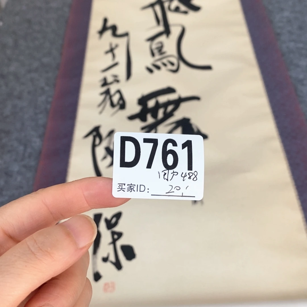 用***0文化创意装饰美术品