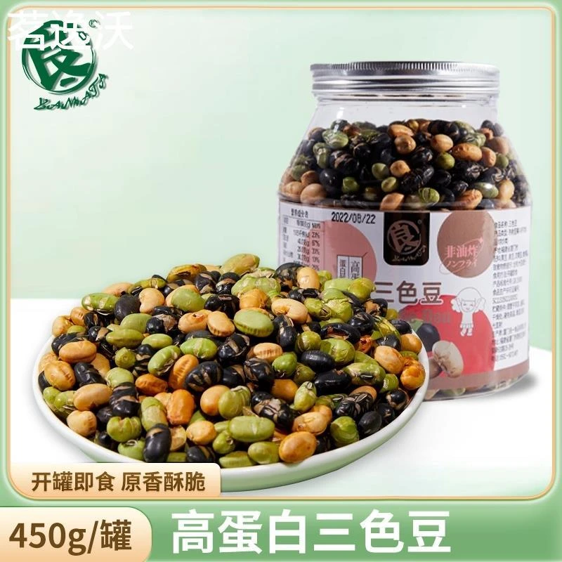 良一盐味酥脆三色豆香酥干炒原味豆子怀旧小零食罐装黑豆黄豆青豆