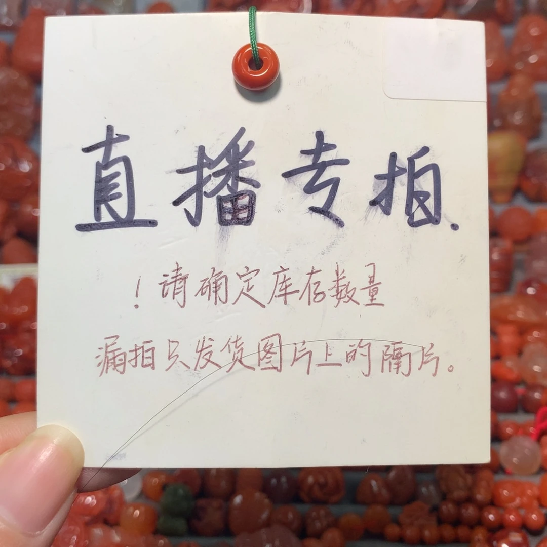 【闪购商品】未镶嵌配饰南红玛瑙铸*堂