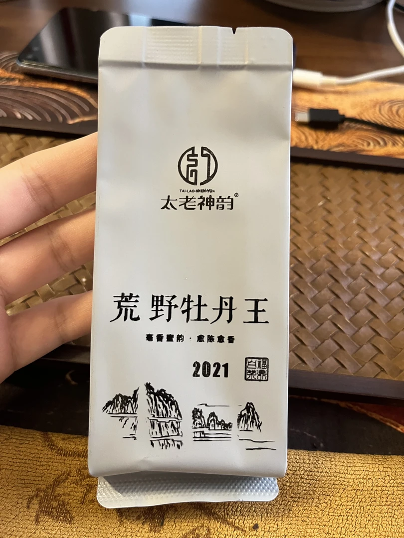 太老神韵福鼎白茶2021年荒野牡丹王5g*2泡