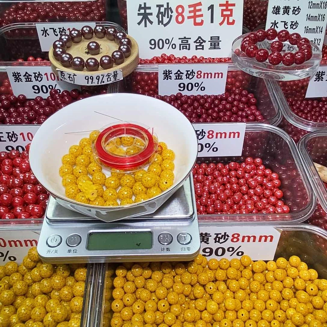 天然辰砂雄黄10mm
