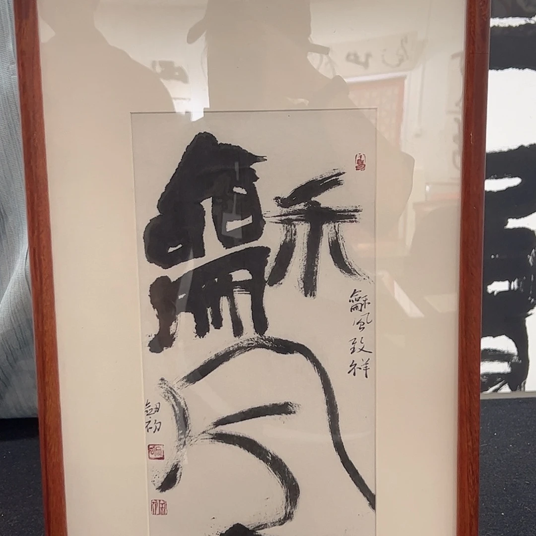 纸本无（a19166）和风 书画