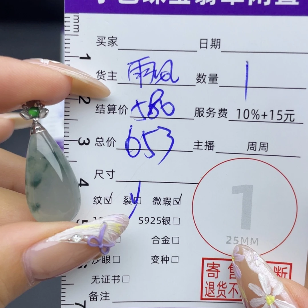 颈饰18K金镶嵌翡翠吊坠