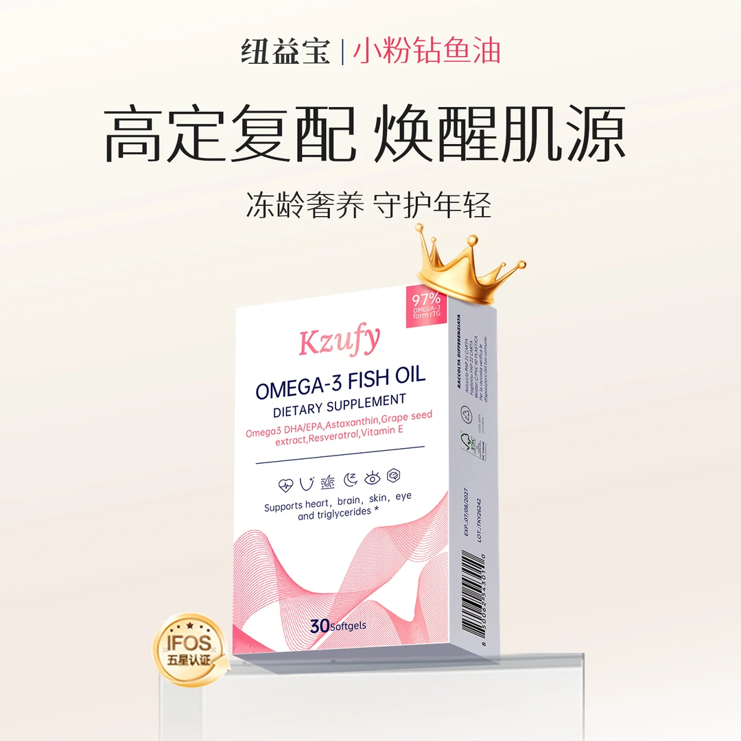 纽益宝小粉钻97%深海高级定制复配虾青素高纯度鱼油