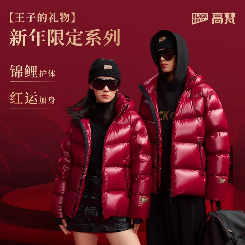 【新年战袍限定】高梵黑金鹅绒服王子的礼物五格安可拉红男女短款