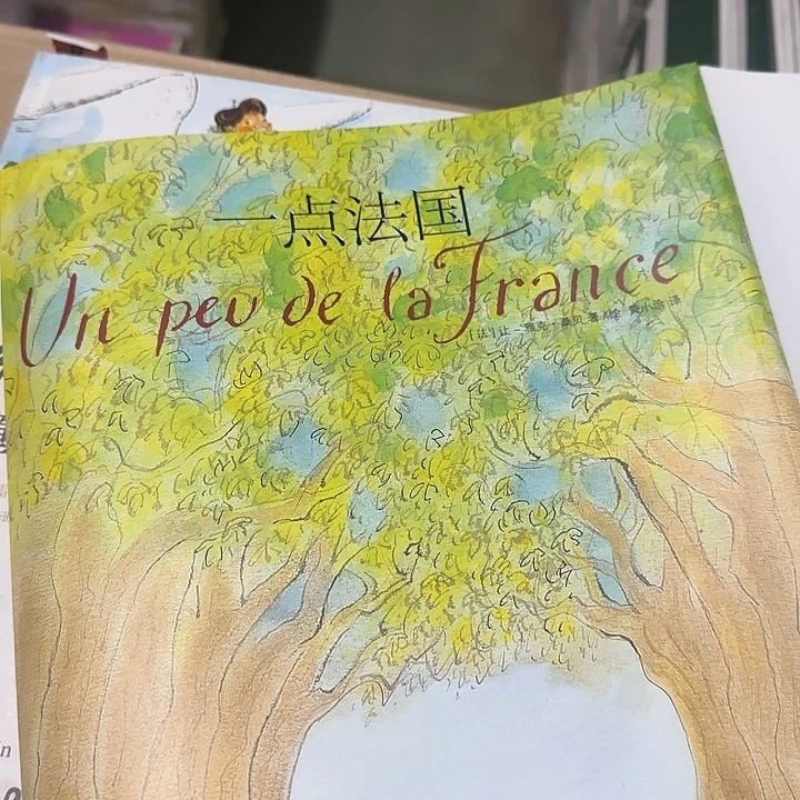 1折多的福利精装一点法国