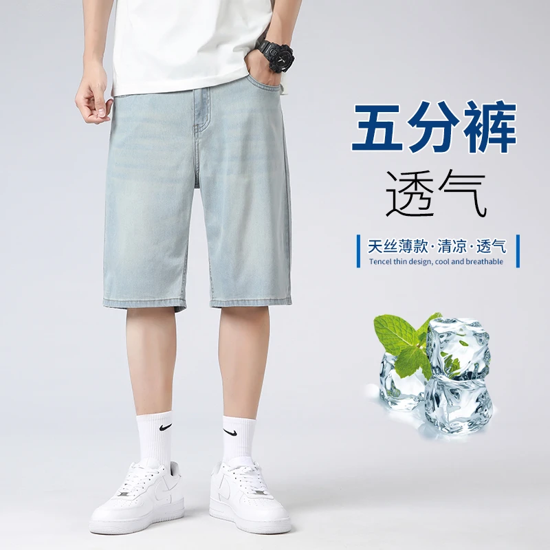 天丝莱赛尔牛仔中裤男款2025夏季新款简约宽松薄款YKK五分裤潮流
