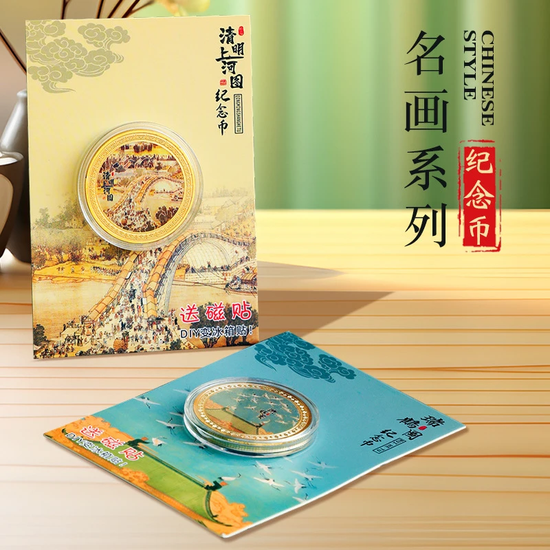金属纪念币企业周年庆收藏品旅游景区纪念品古风千里江山图纪念币