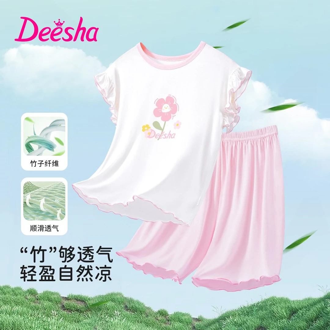 DEESHA/笛莎女童夏季凉感竹子纤维短袖套装女宝木耳边薄款睡衣