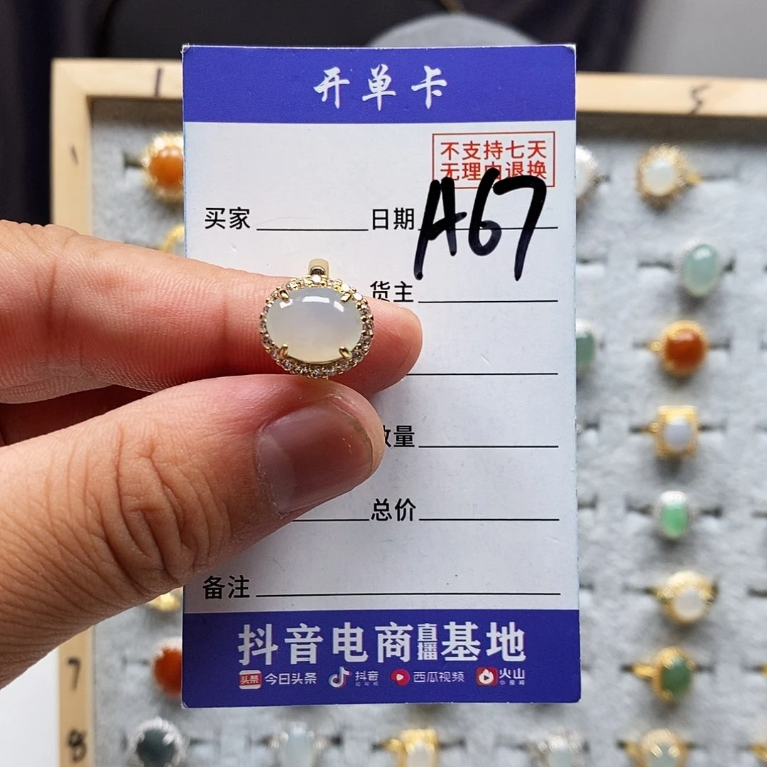 翡翠戒指未镶嵌戒指