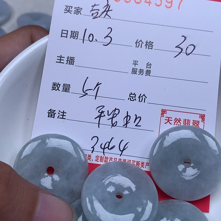 吉***余翡翠散珠珠子。