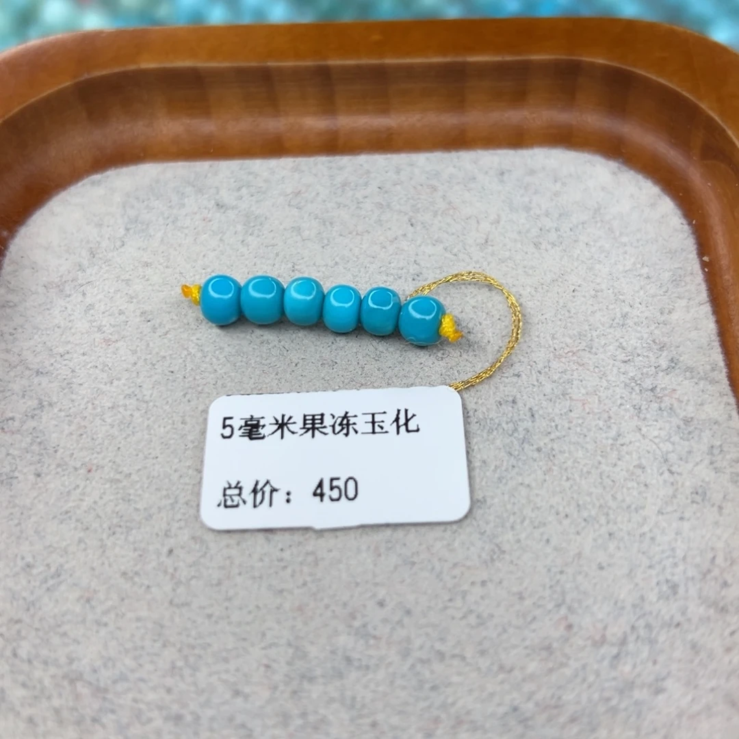 绿松石未镶嵌珠宝半成品