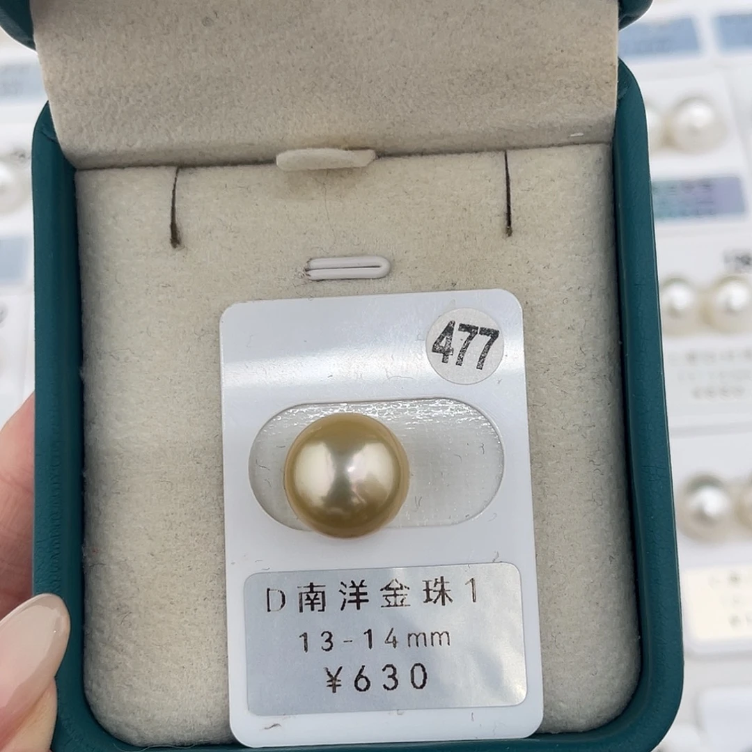 定制海水珍珠未镶嵌裸珠南洋金珠13-14