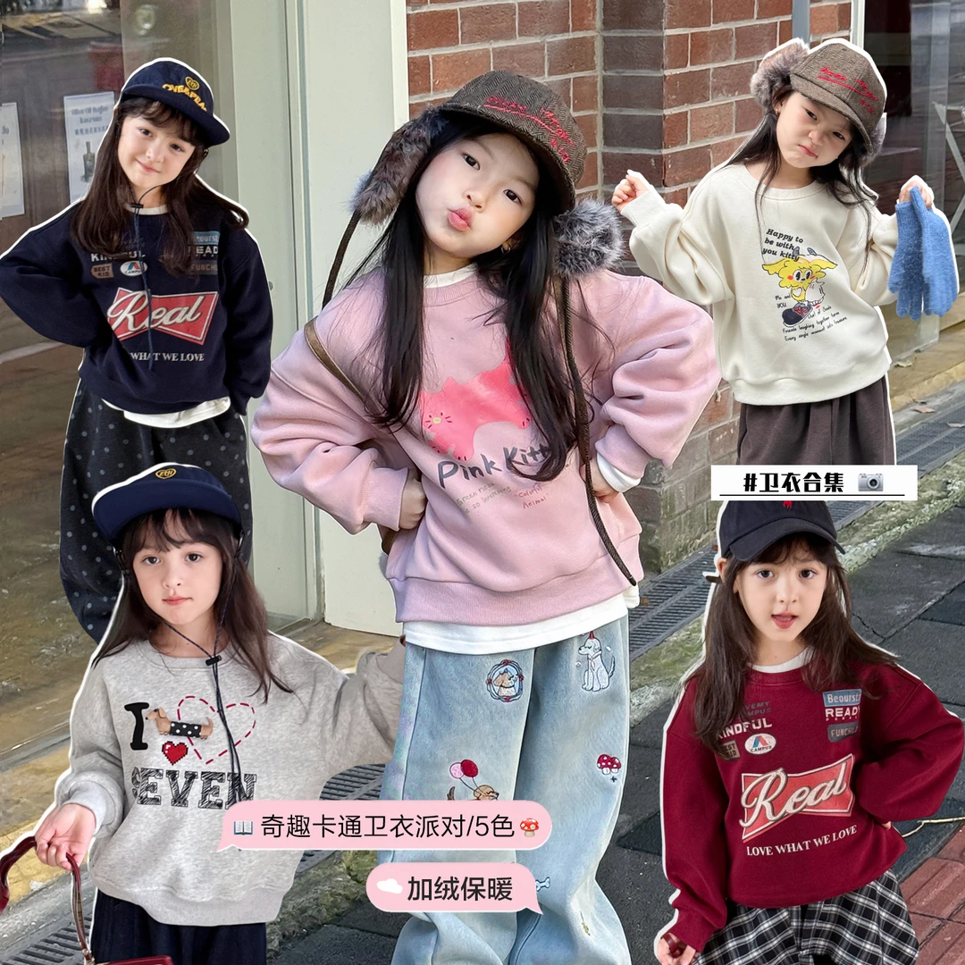 SKH2584儿童韩版时尚加厚卫衣冬装新款女童保暖圆领字母印花上衣